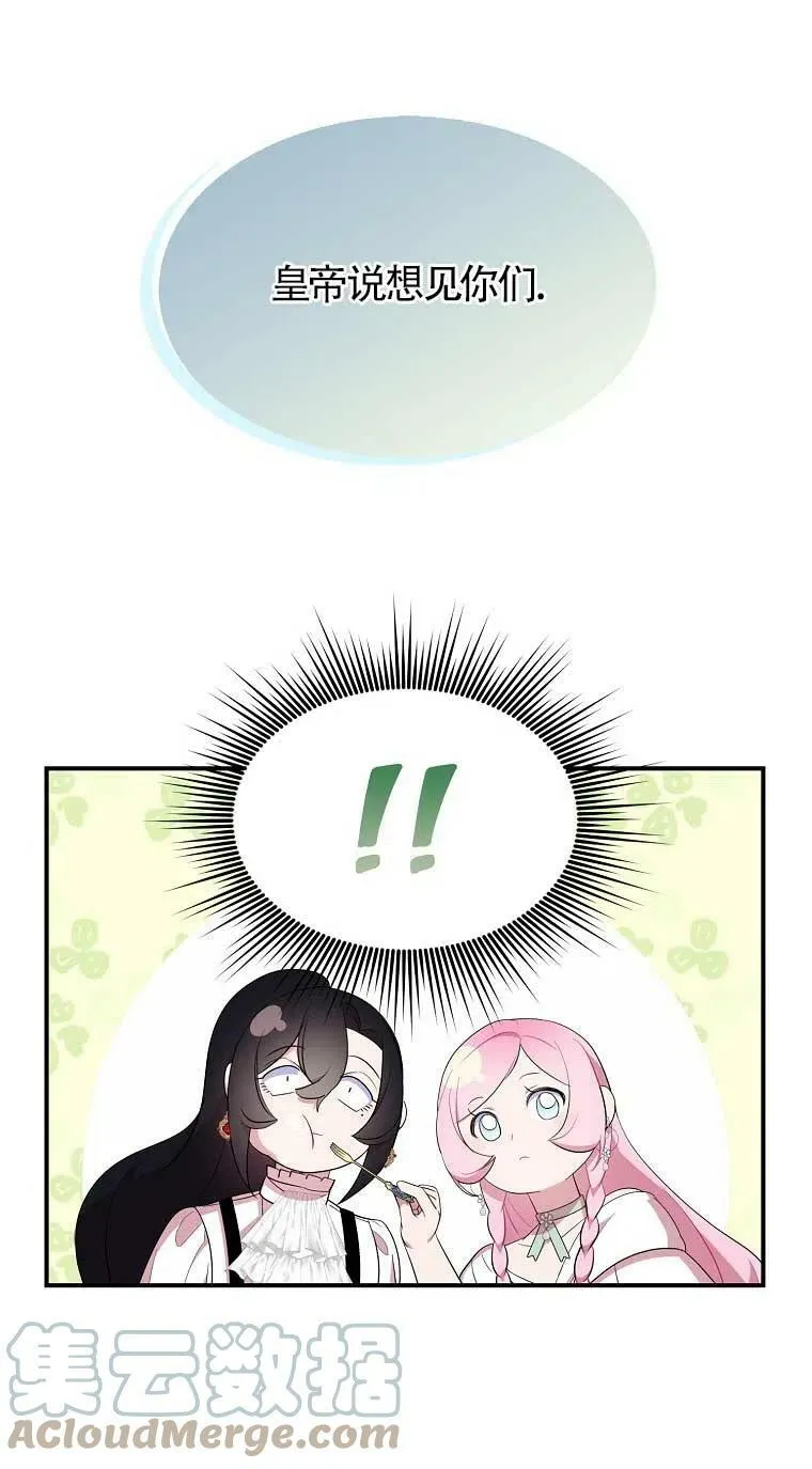 第33话 第31页