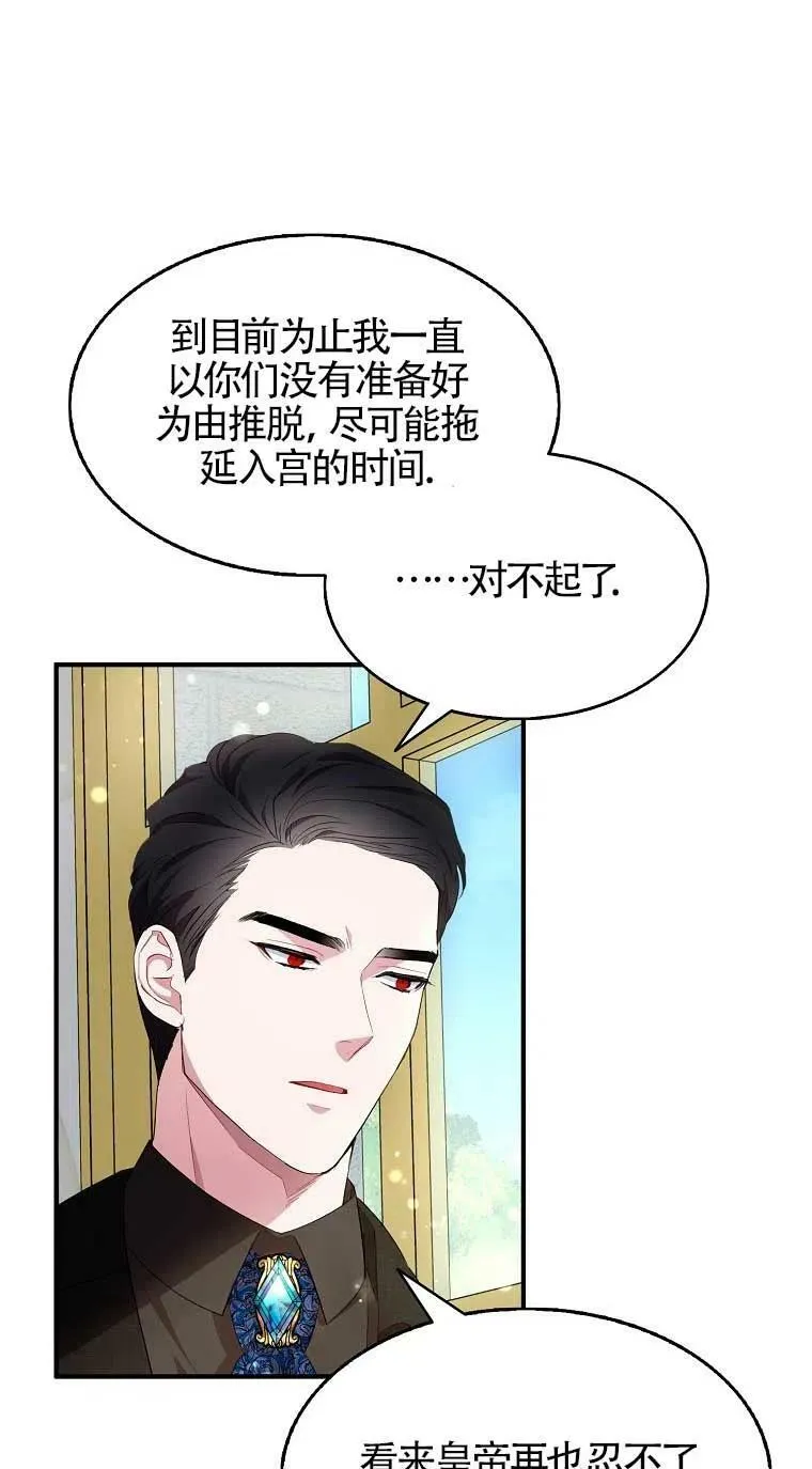 第33话 第32页