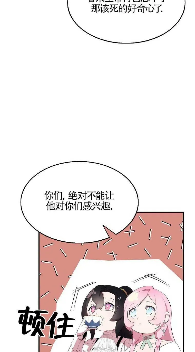 第33话 第33页