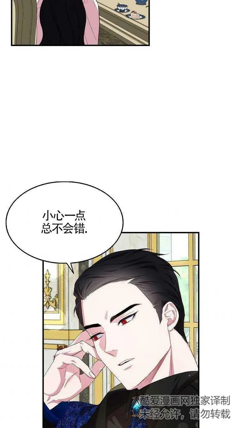 第33话 第35页