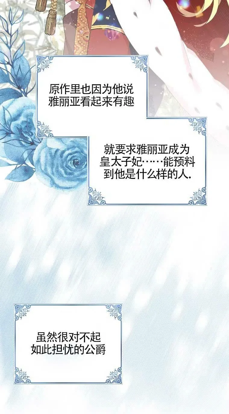 第33话 第38页