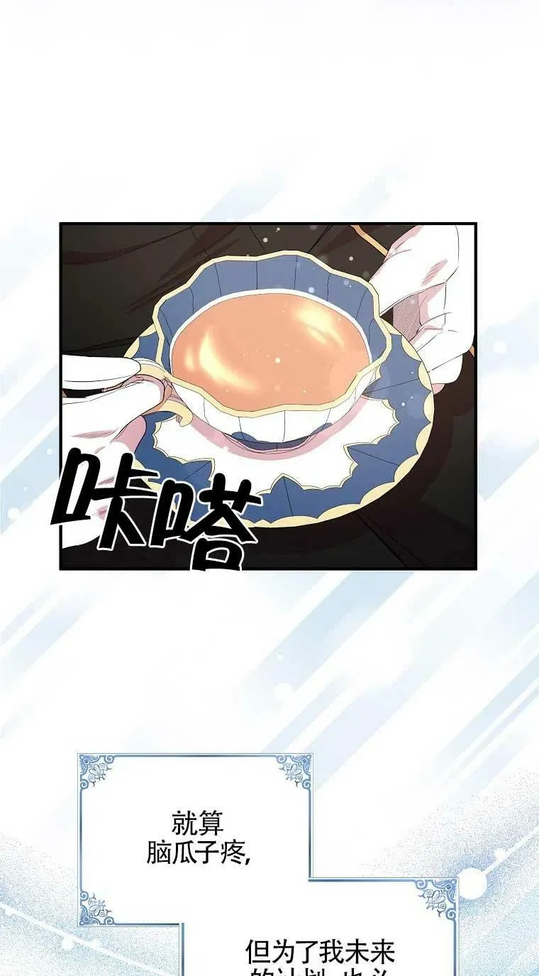 第33话 第39页
