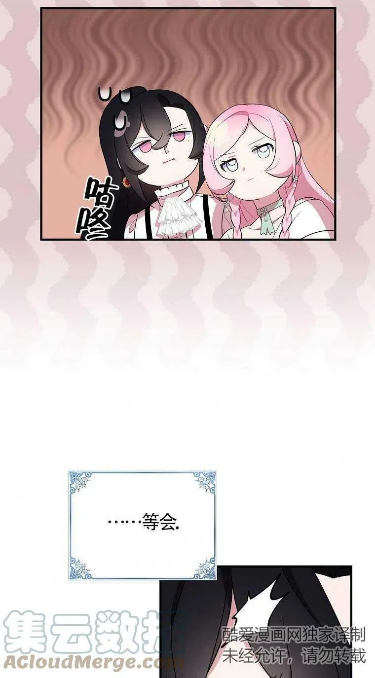 第33话 第43页