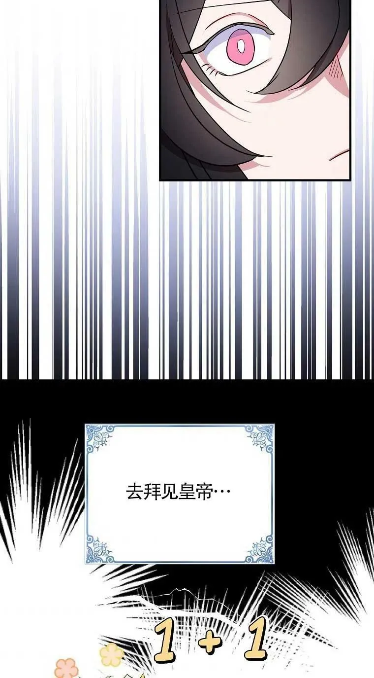 第33话 第44页