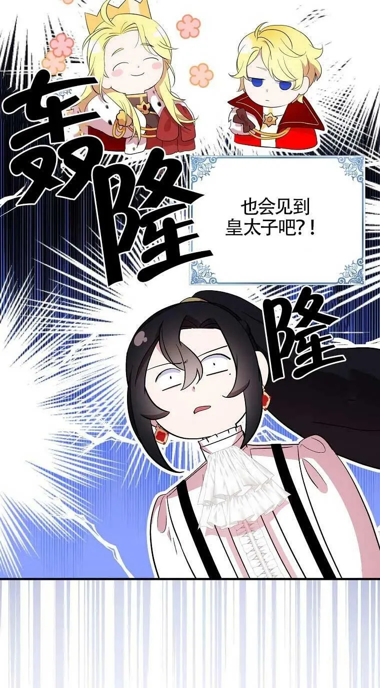 第33话 第45页