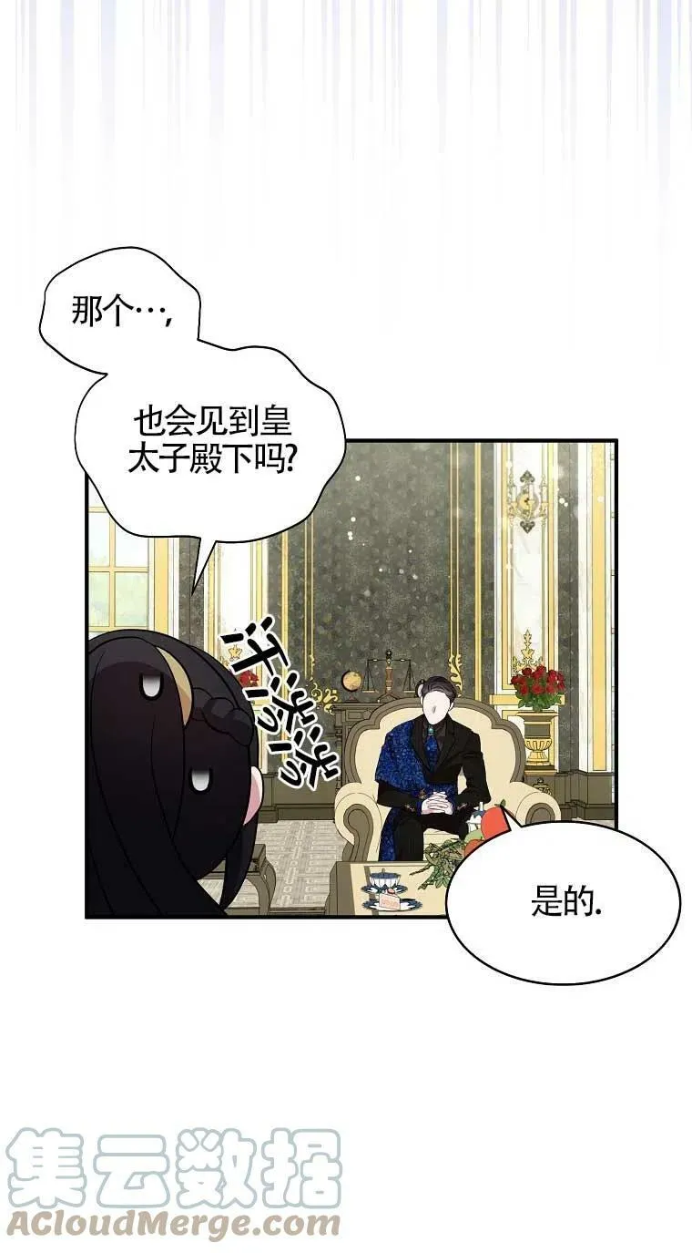 第33话 第46页