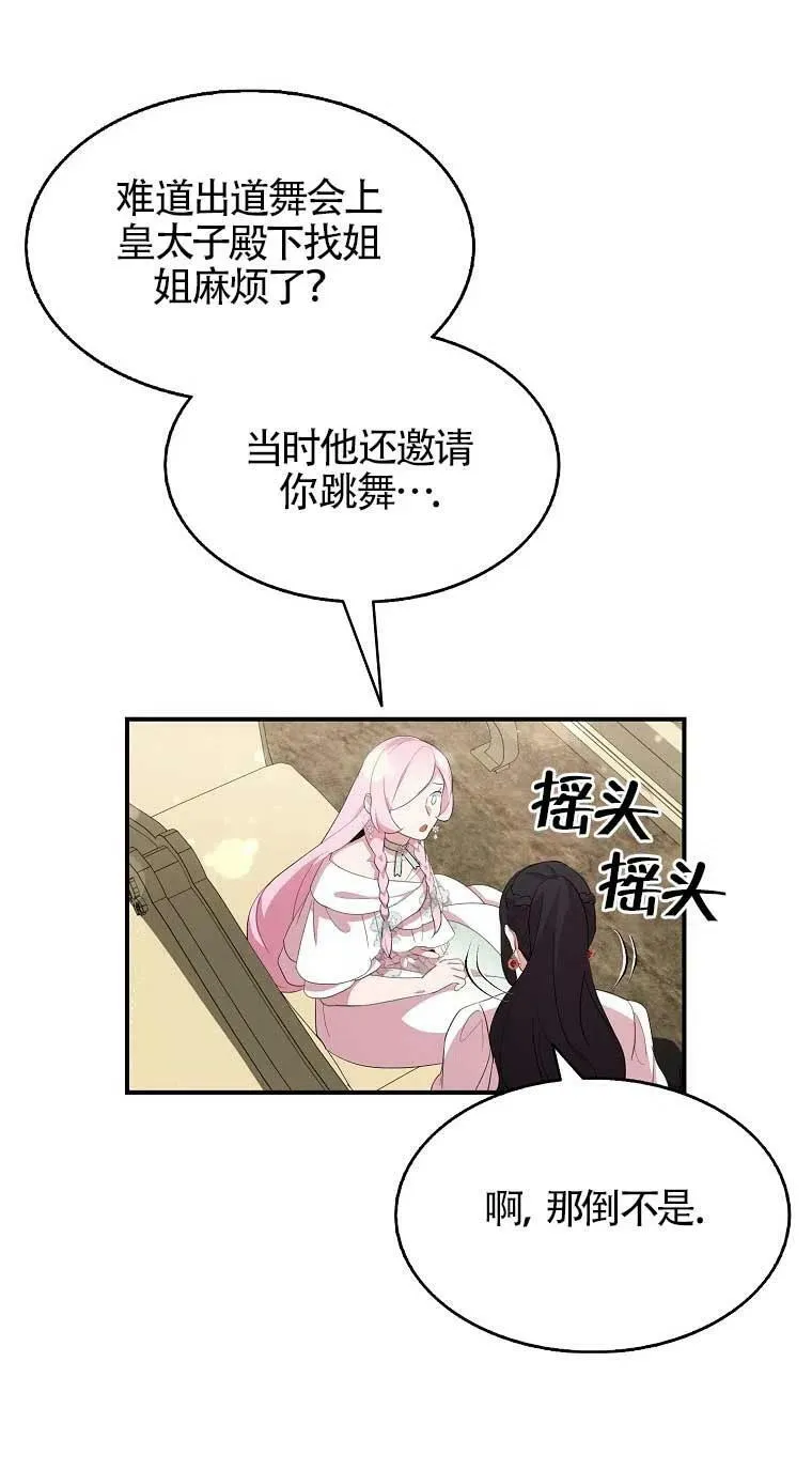 第33话 第47页