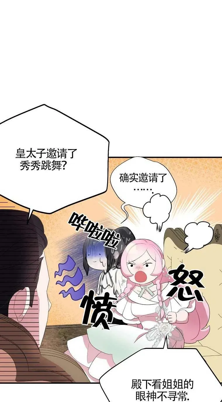 第33话 第48页