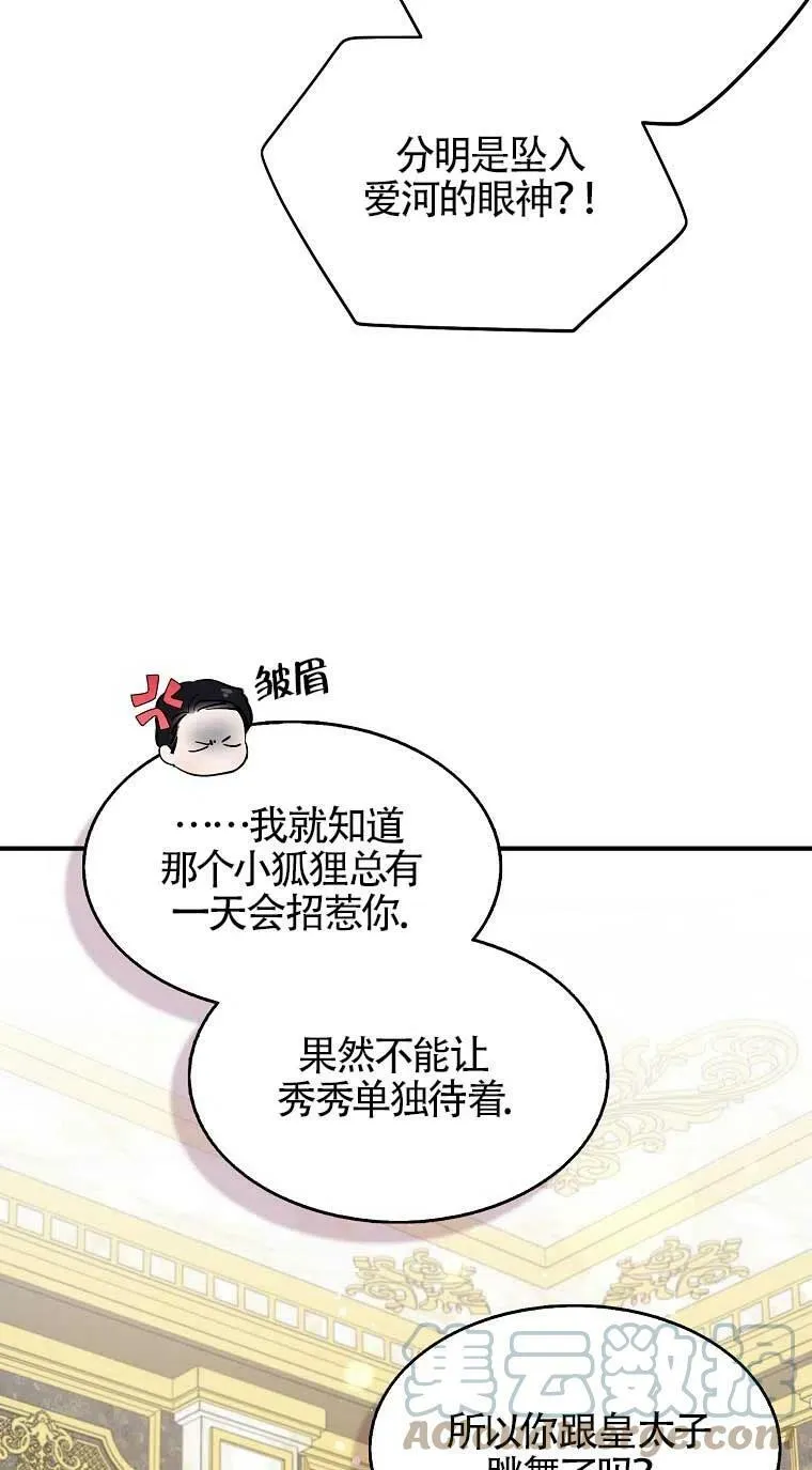 第33话 第49页