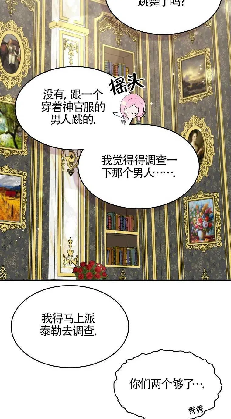 第33话 第50页
