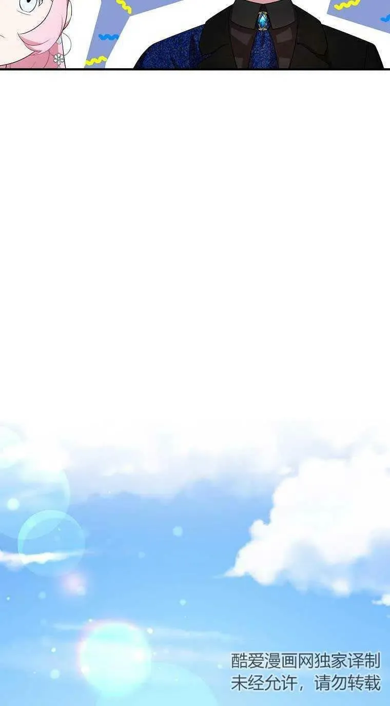 第33话 第53页