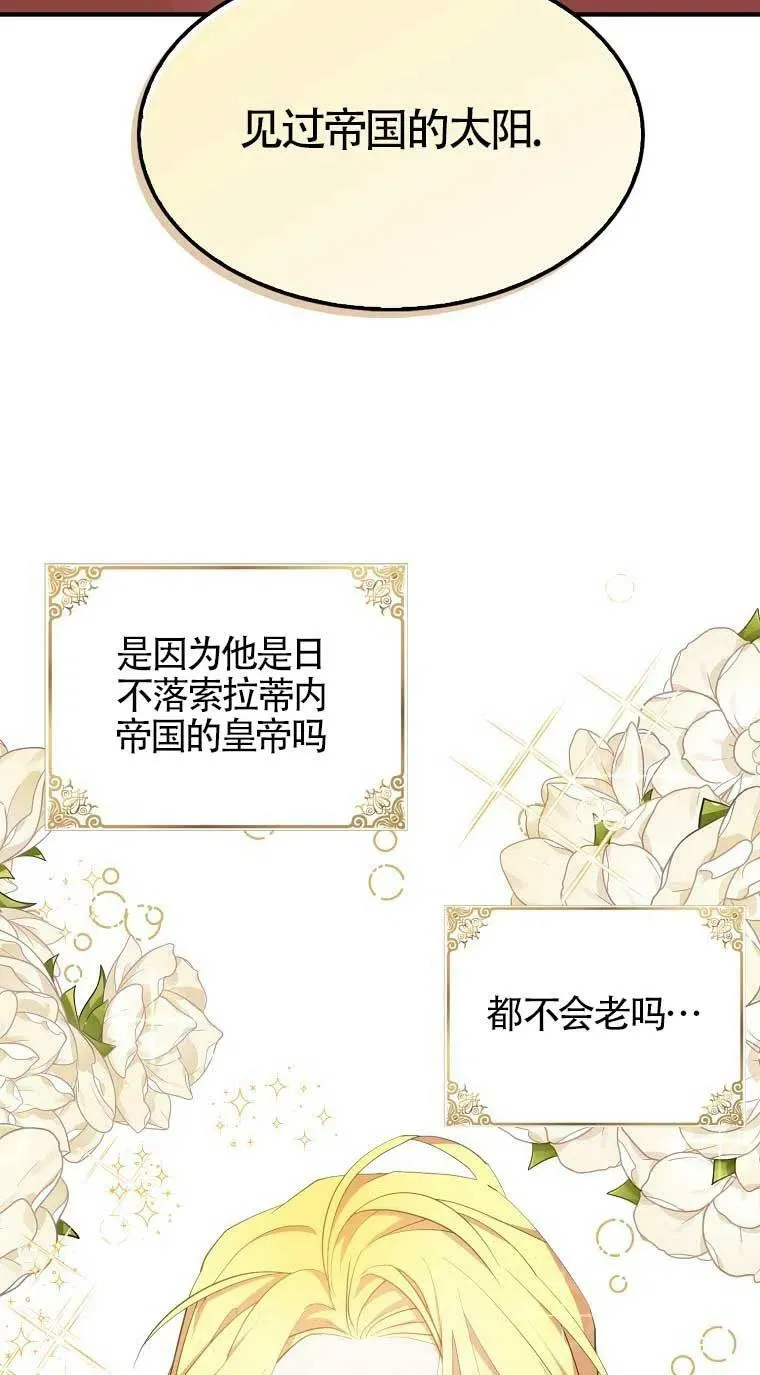 第33话 第57页