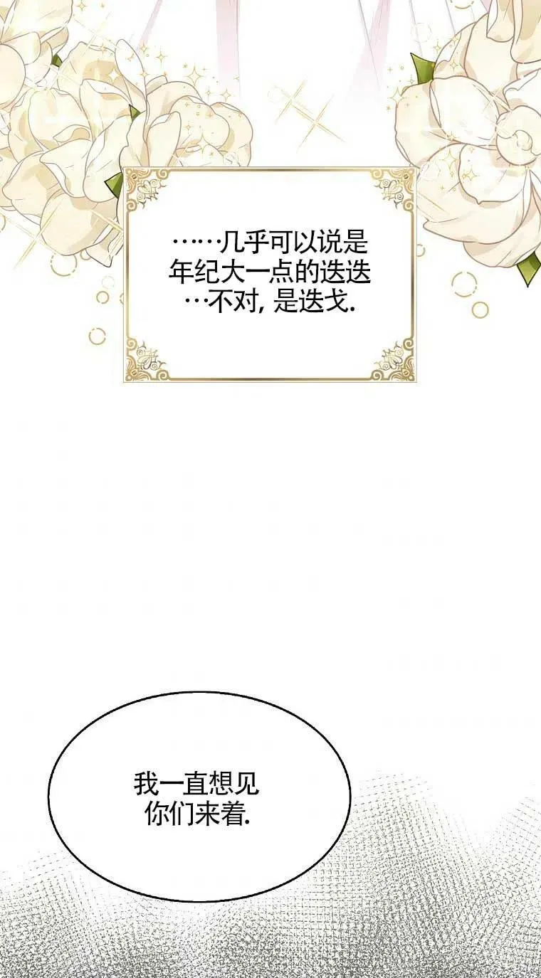 第33话 第59页