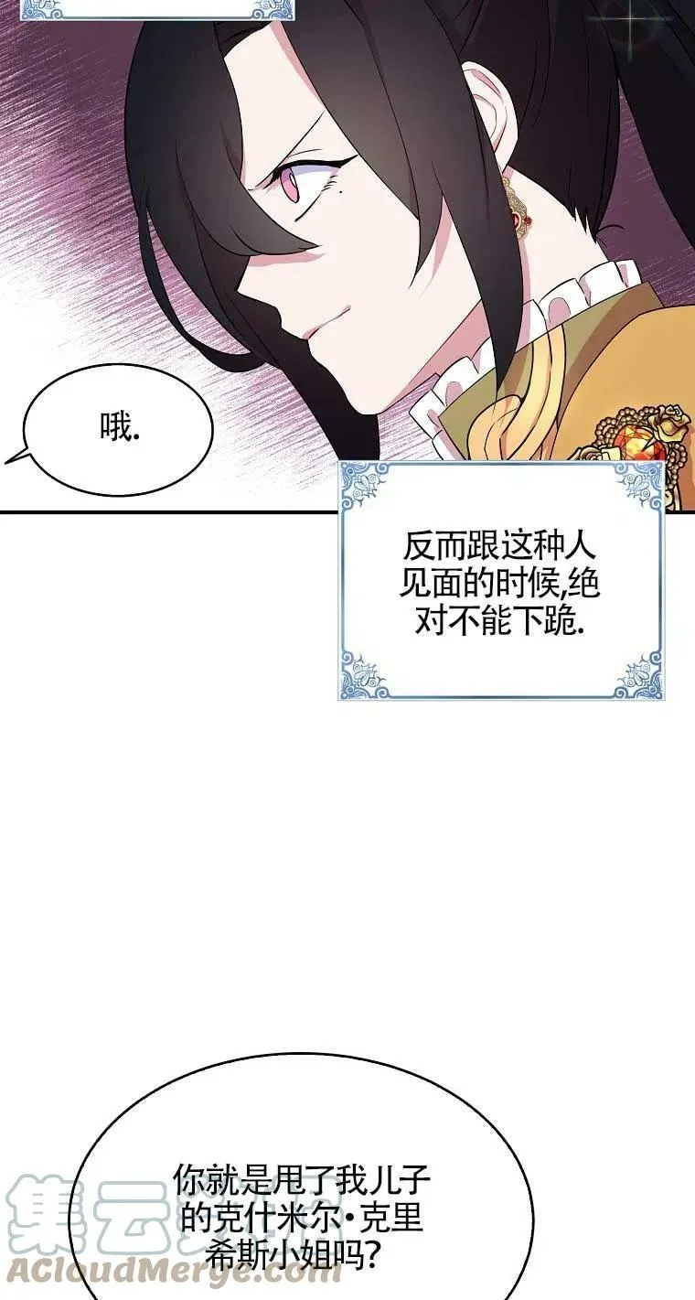 第33话 第61页