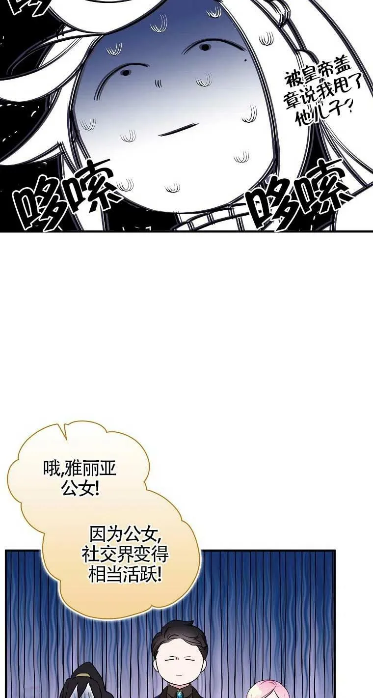 第33话 第63页