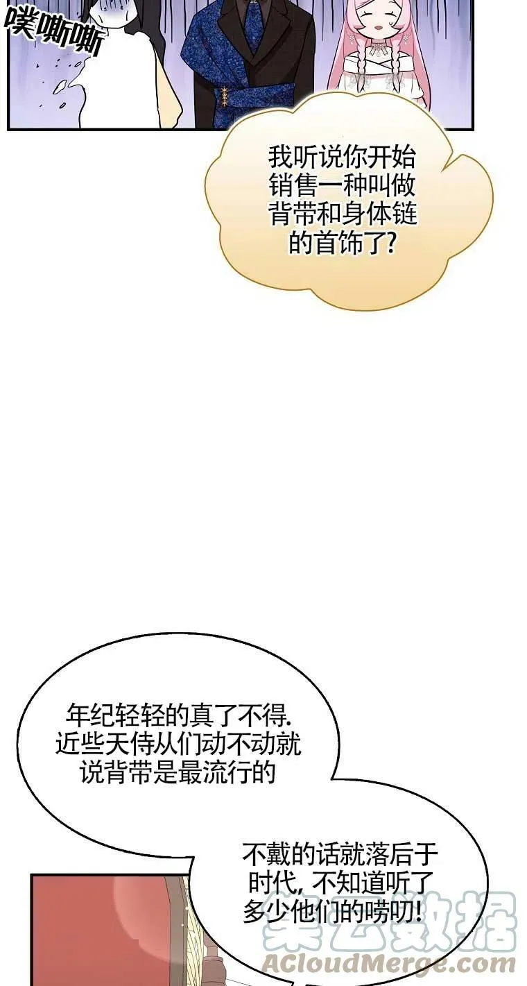 第33话 第64页
