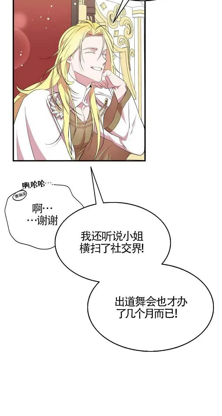 第33话 第65页