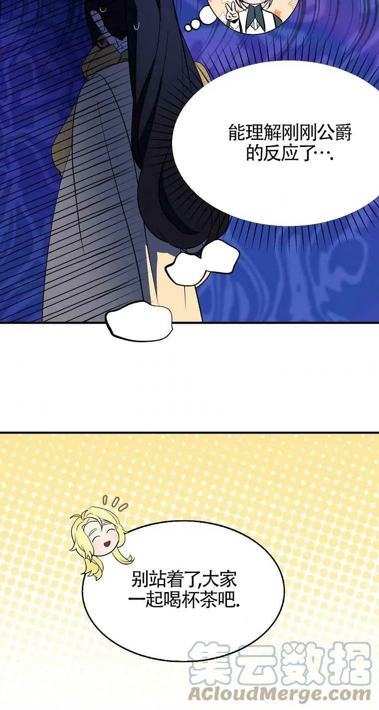 第33话 第67页