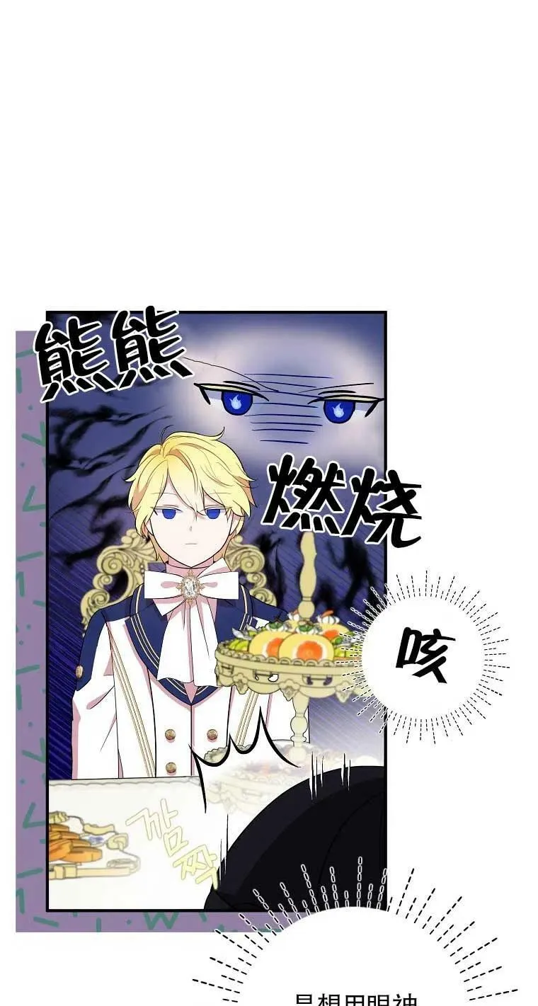 第33话 第71页