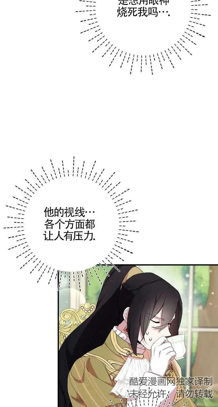 第33话 第72页