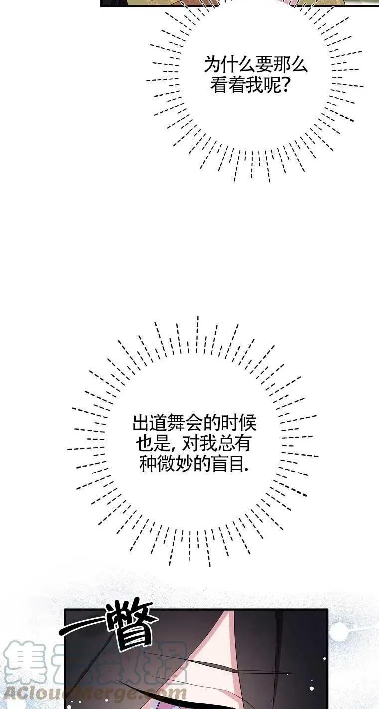 第33话 第73页