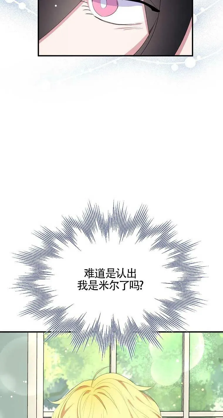 第33话 第74页