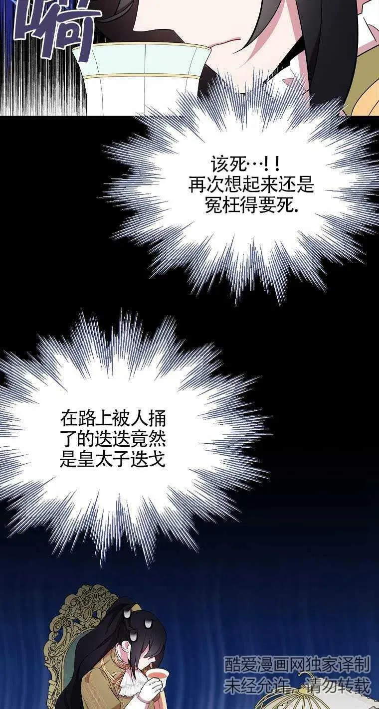 第33话 第78页