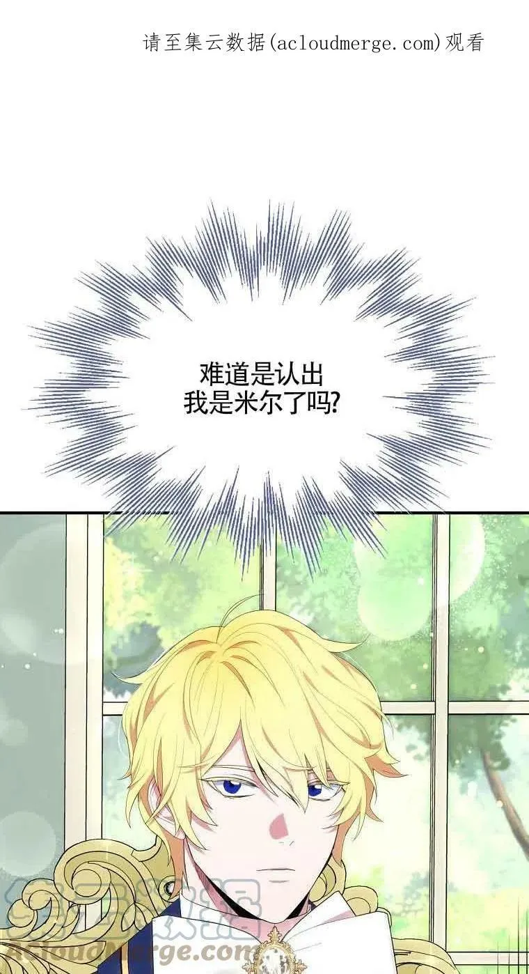 第33话 第81页