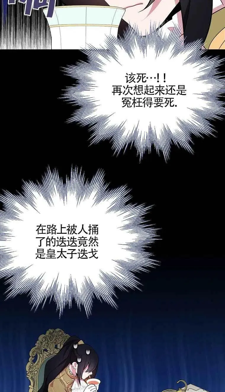 第34话 第5页