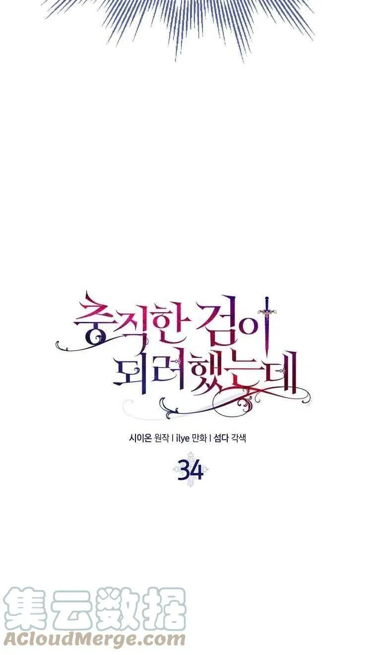 第34话 第7页