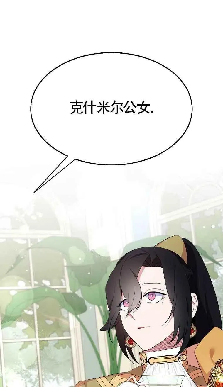 第34话 第8页