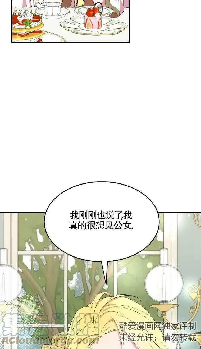 第34话 第10页