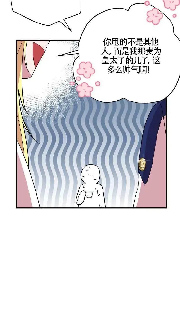第34话 第12页