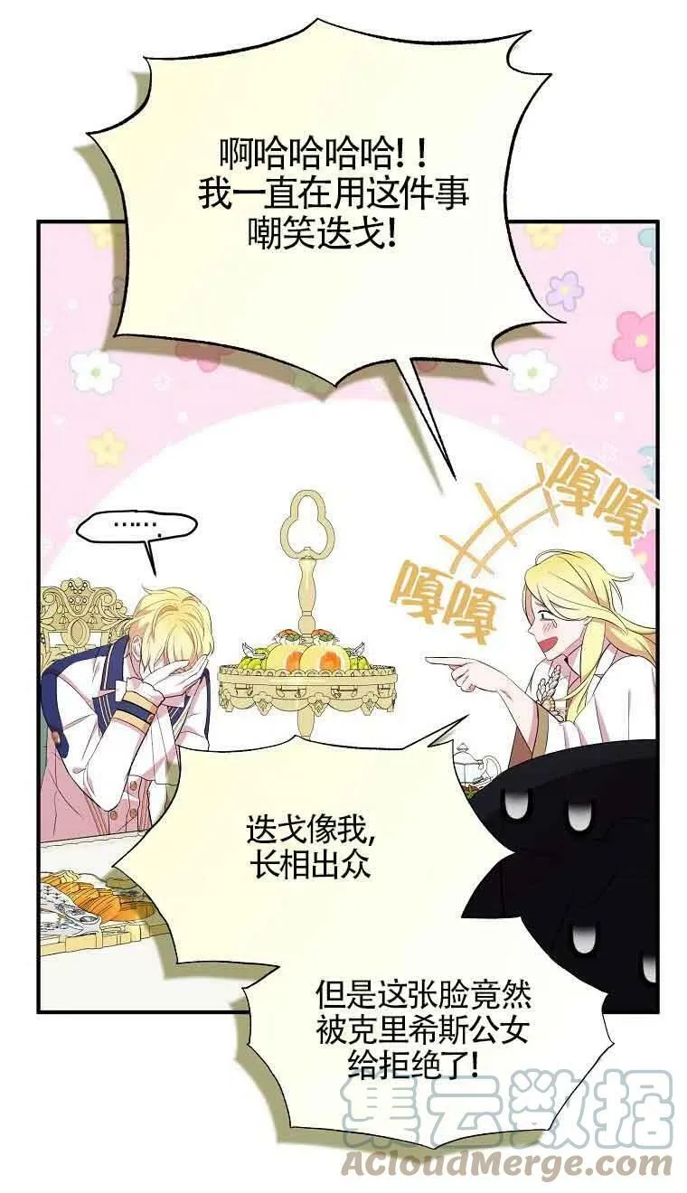 第34话 第13页