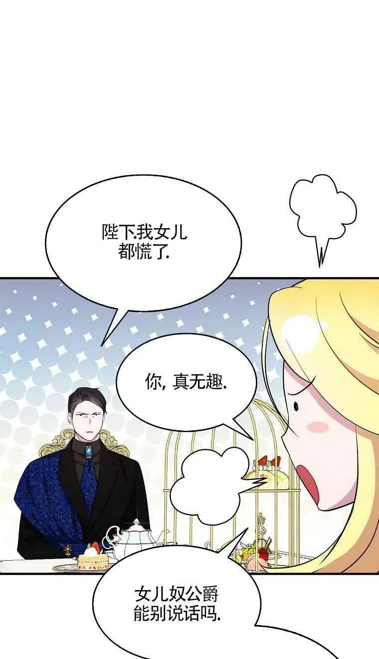 第34话 第14页