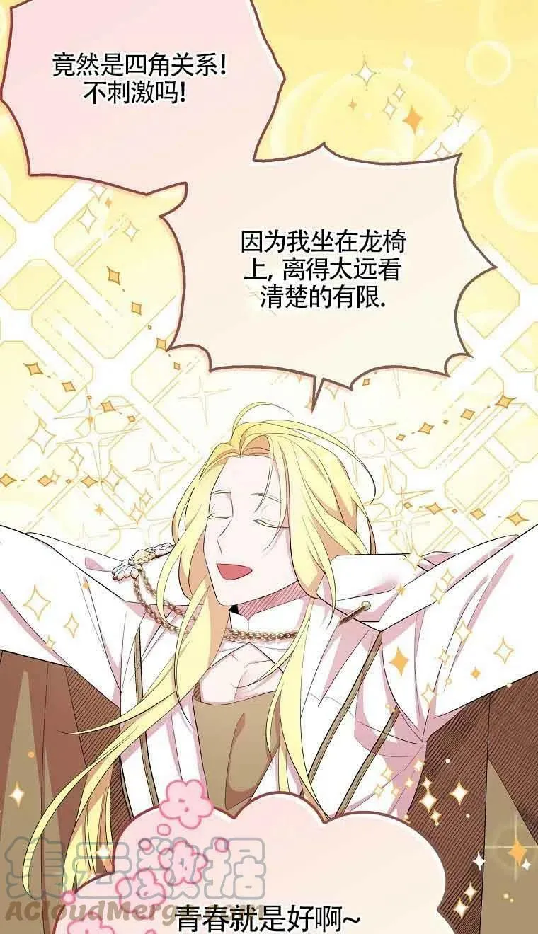 第34话 第16页