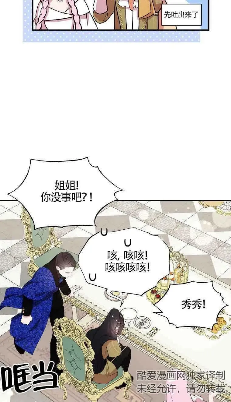 第34话 第21页