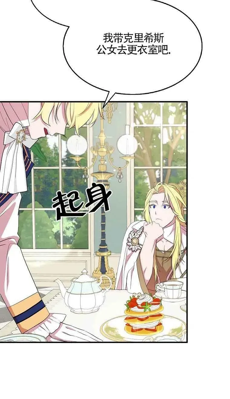 第34话 第23页