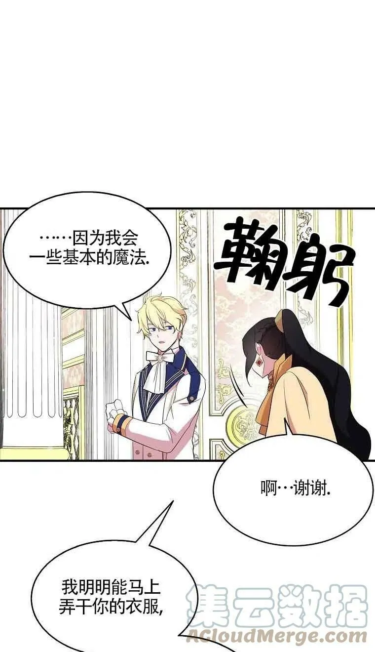第34话 第28页