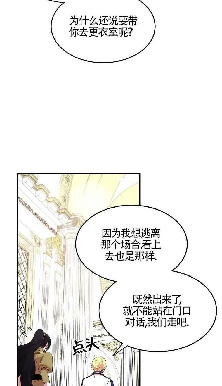 第34话 第29页