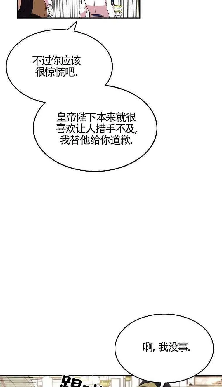 第34话 第30页