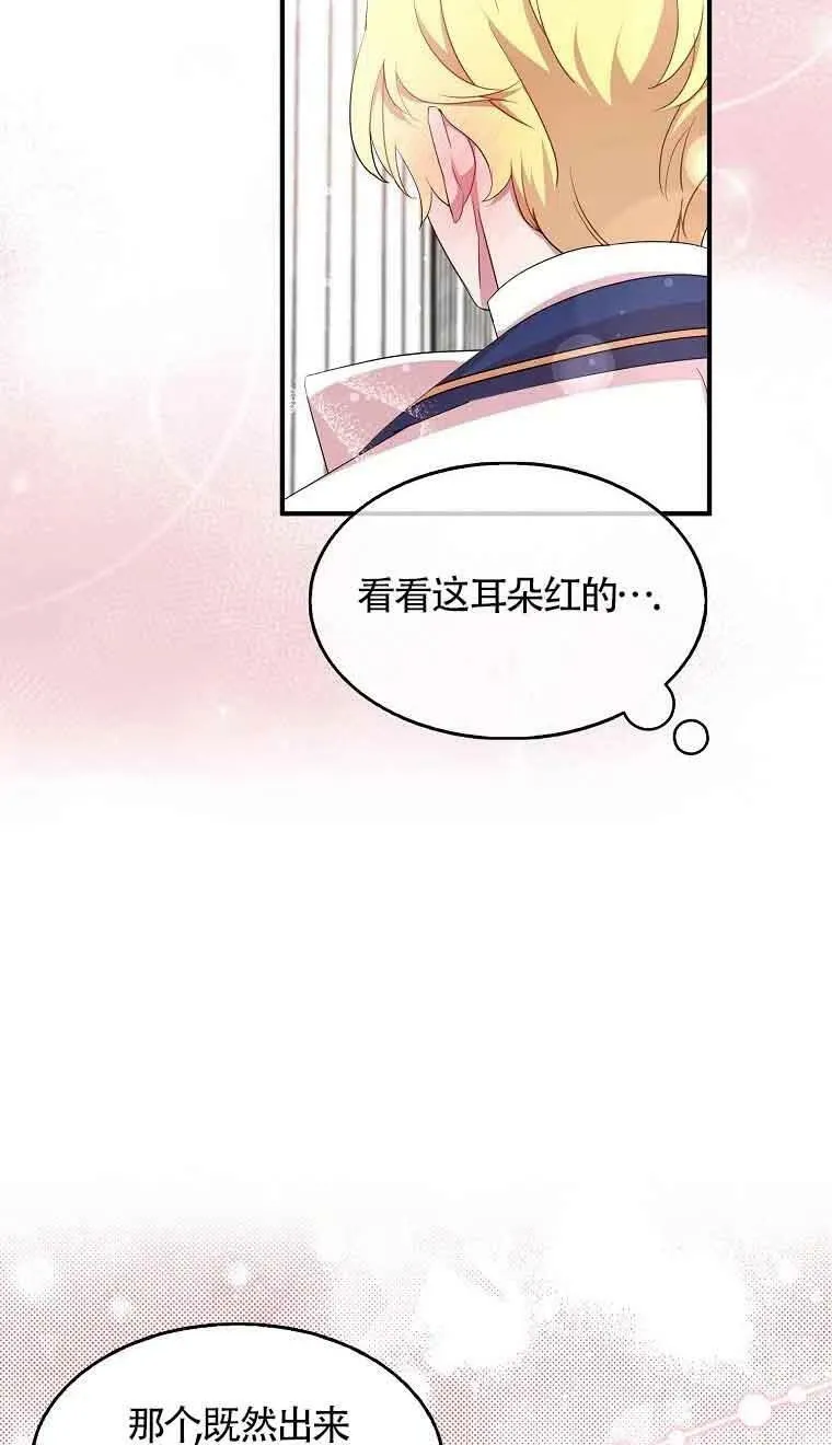 第34话 第32页