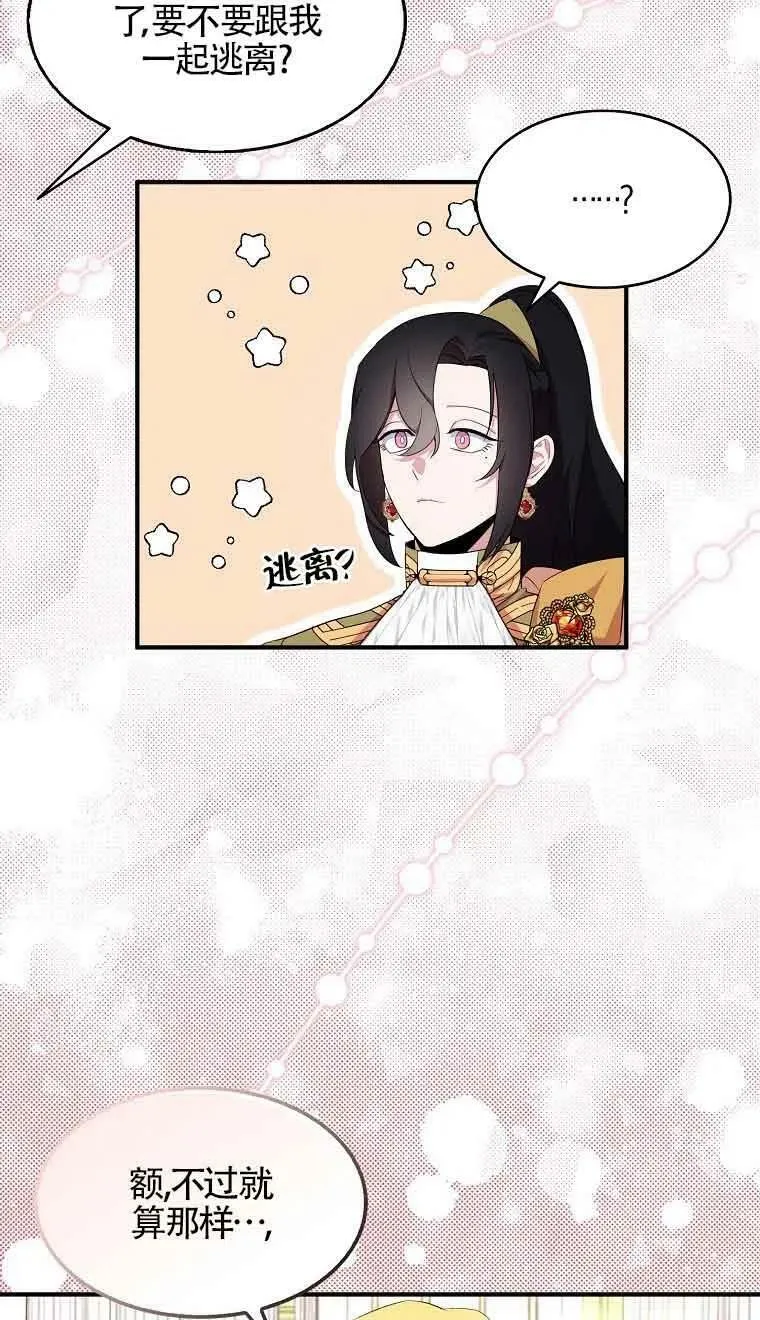 第34话 第33页