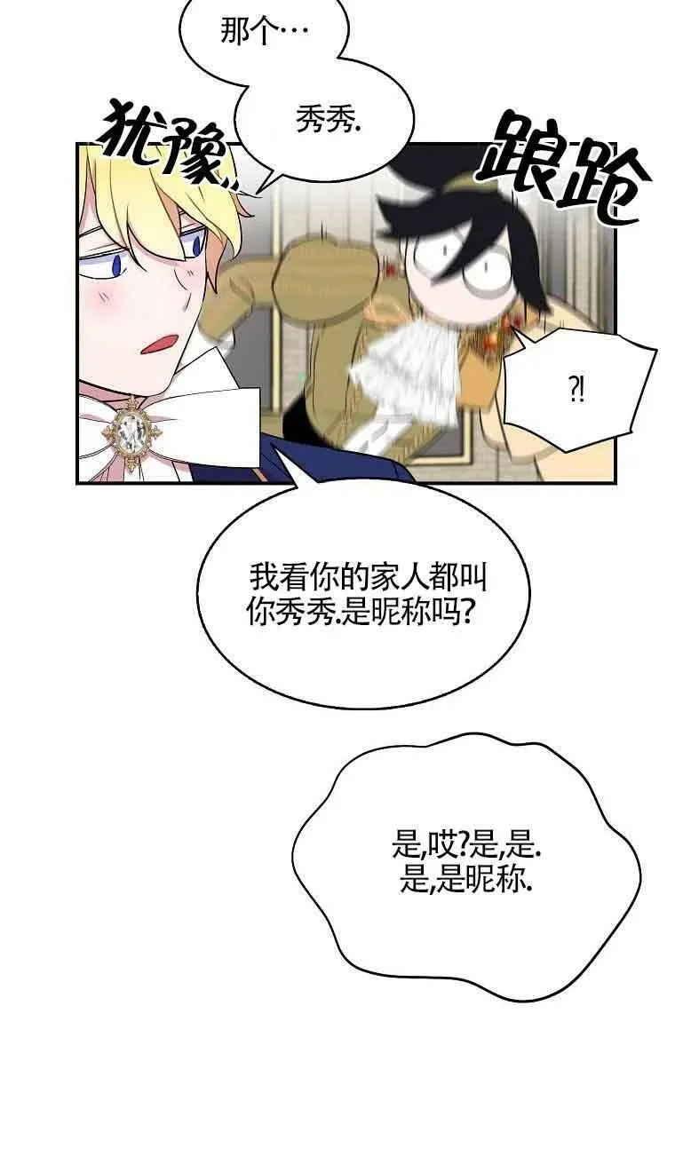 第34话 第38页