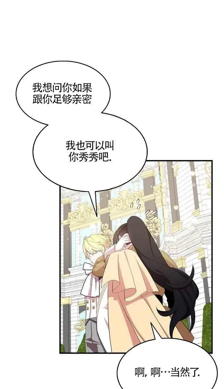 第34话 第39页