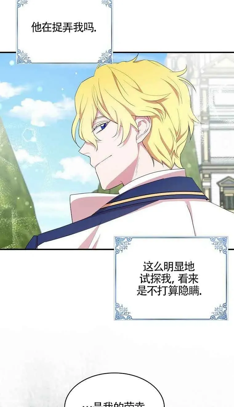 第34话 第42页