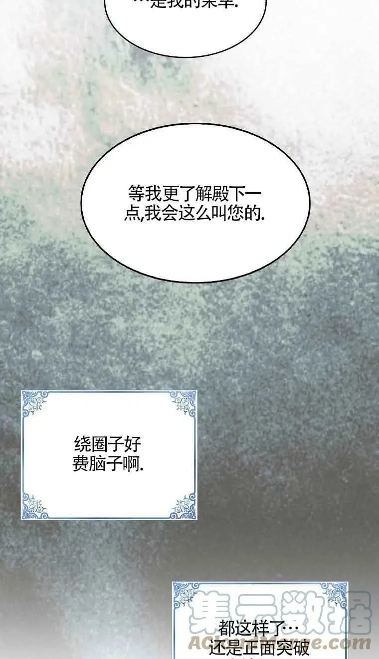 第34话 第43页