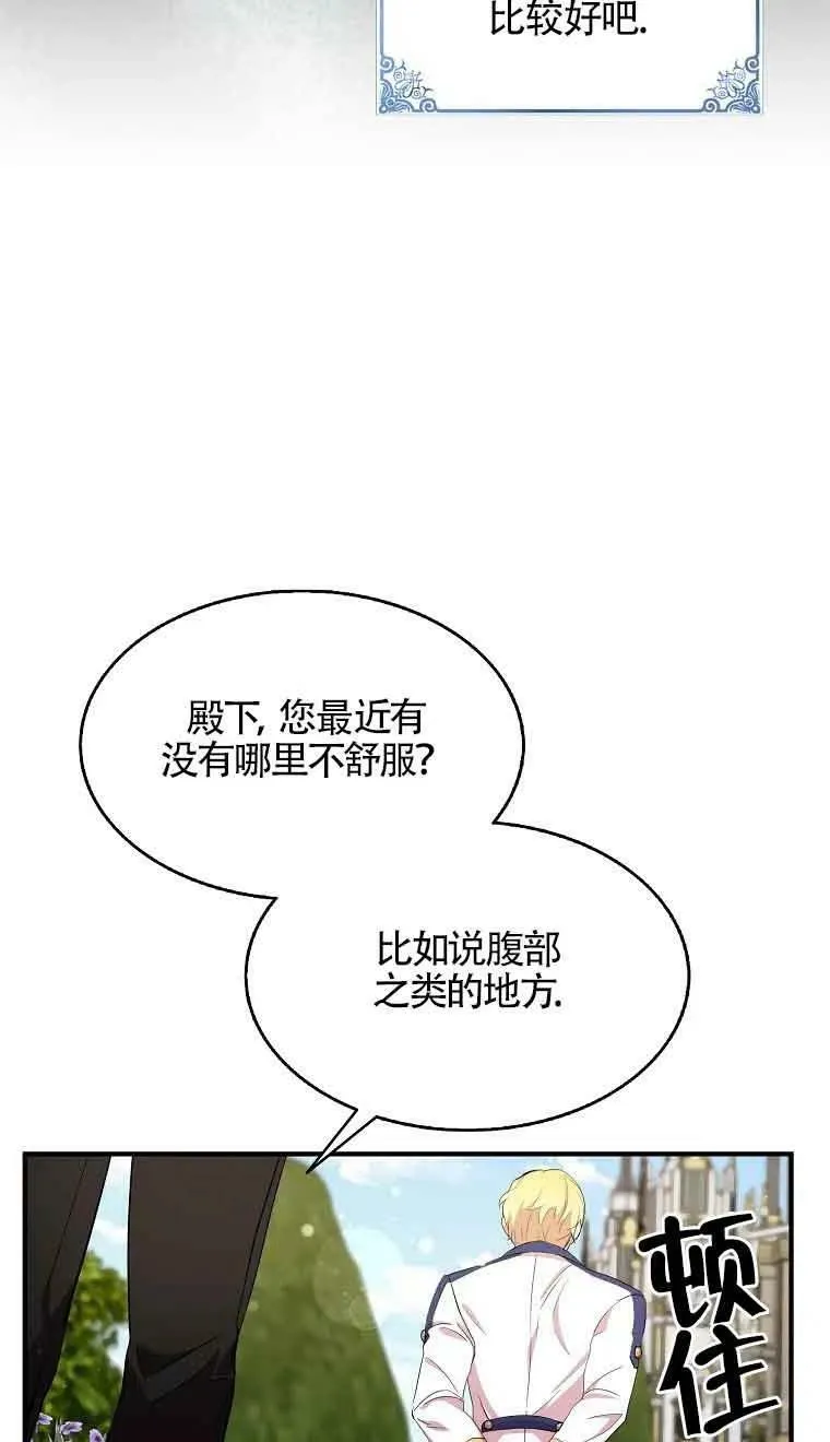 第34话 第44页