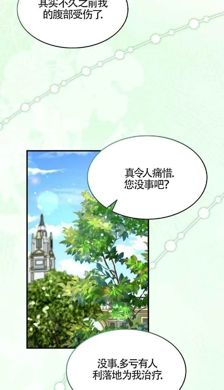 第34话 第47页
