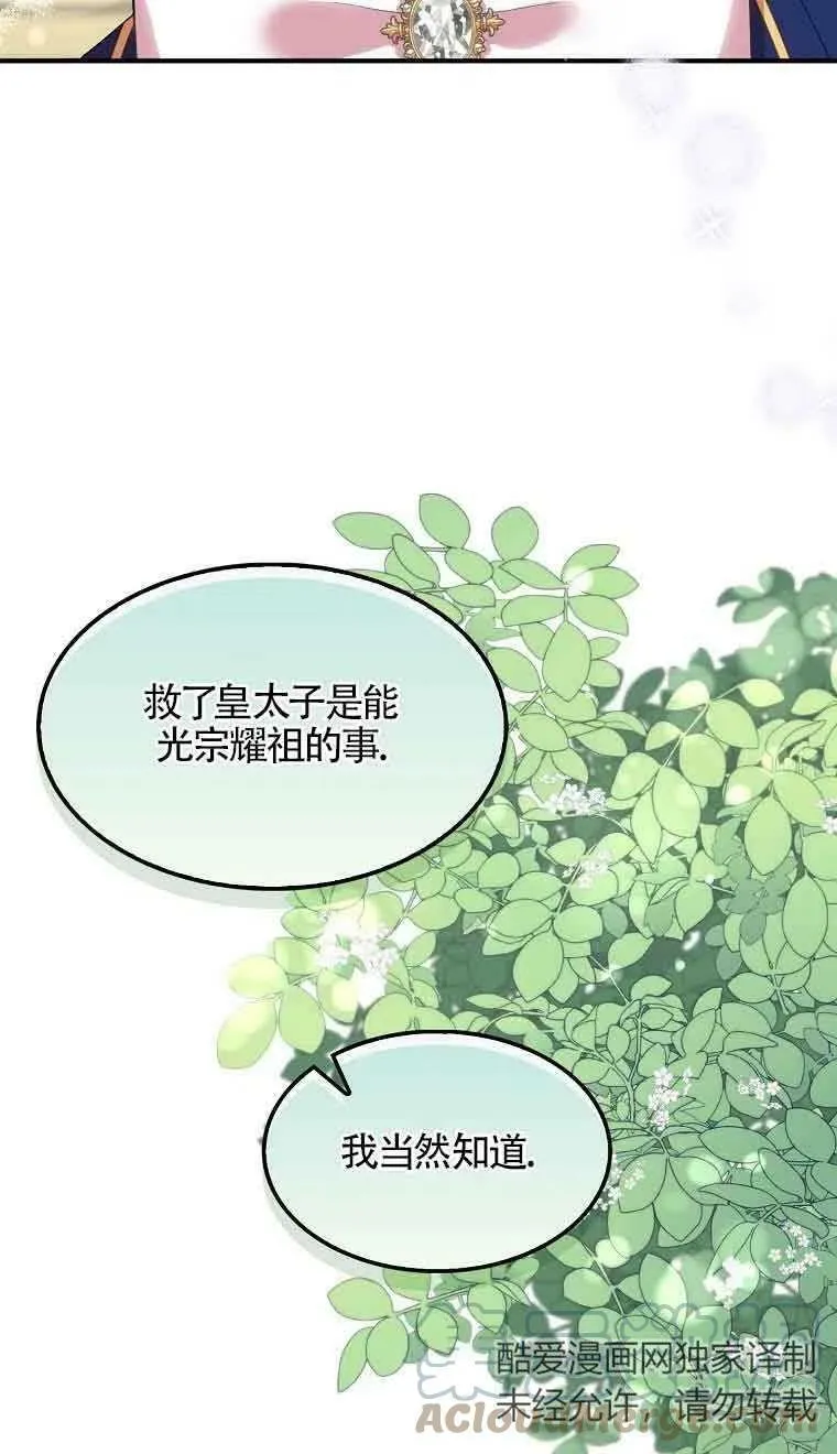 第34话 第52页